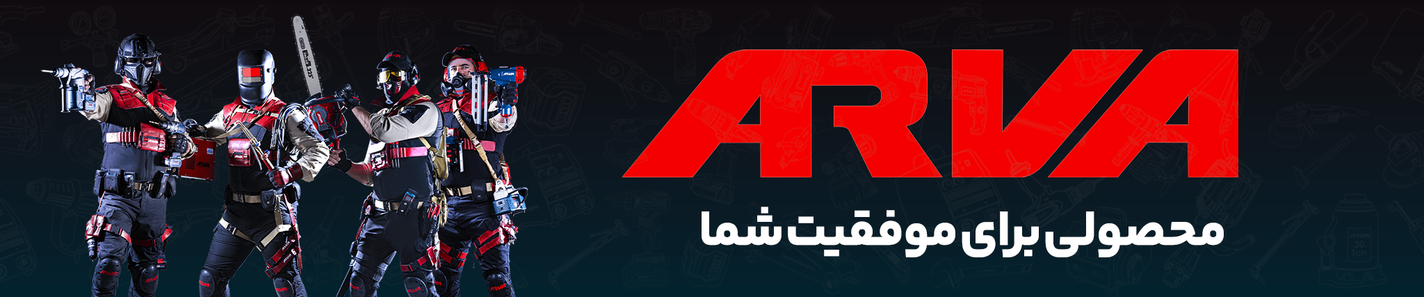 arva-banner