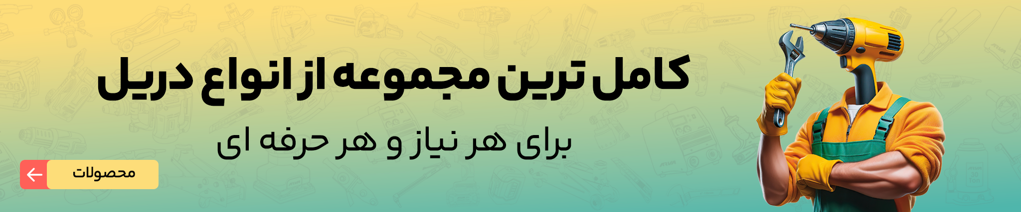 drill-banner